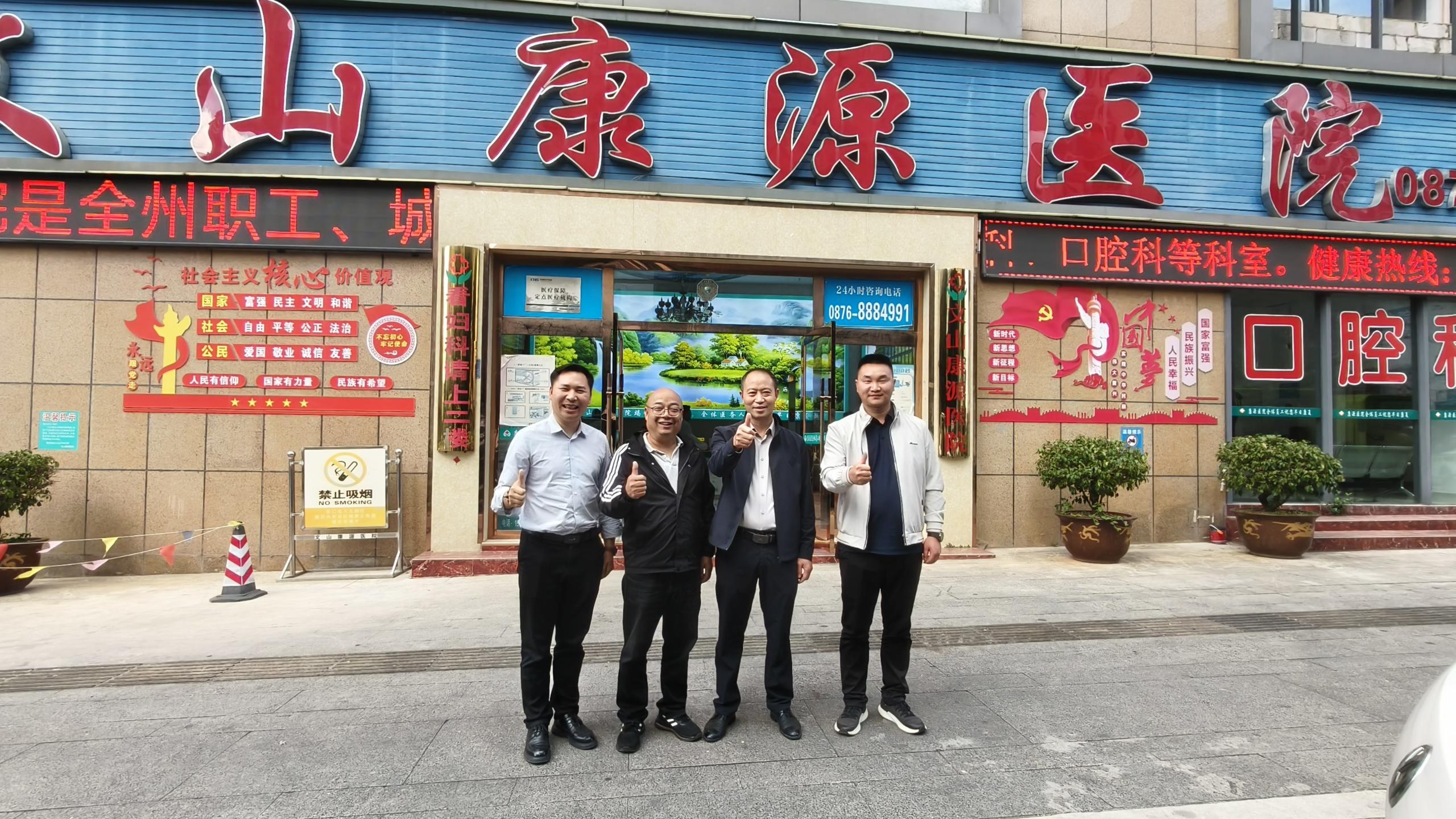 走访现场
