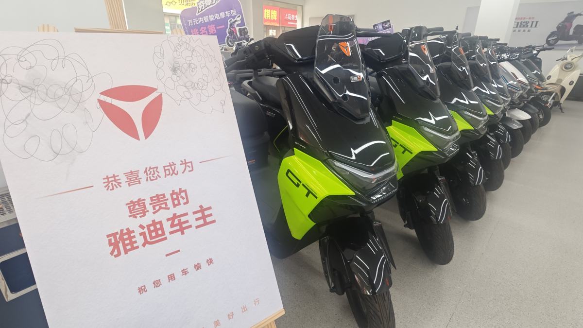 走访雅迪文山总代