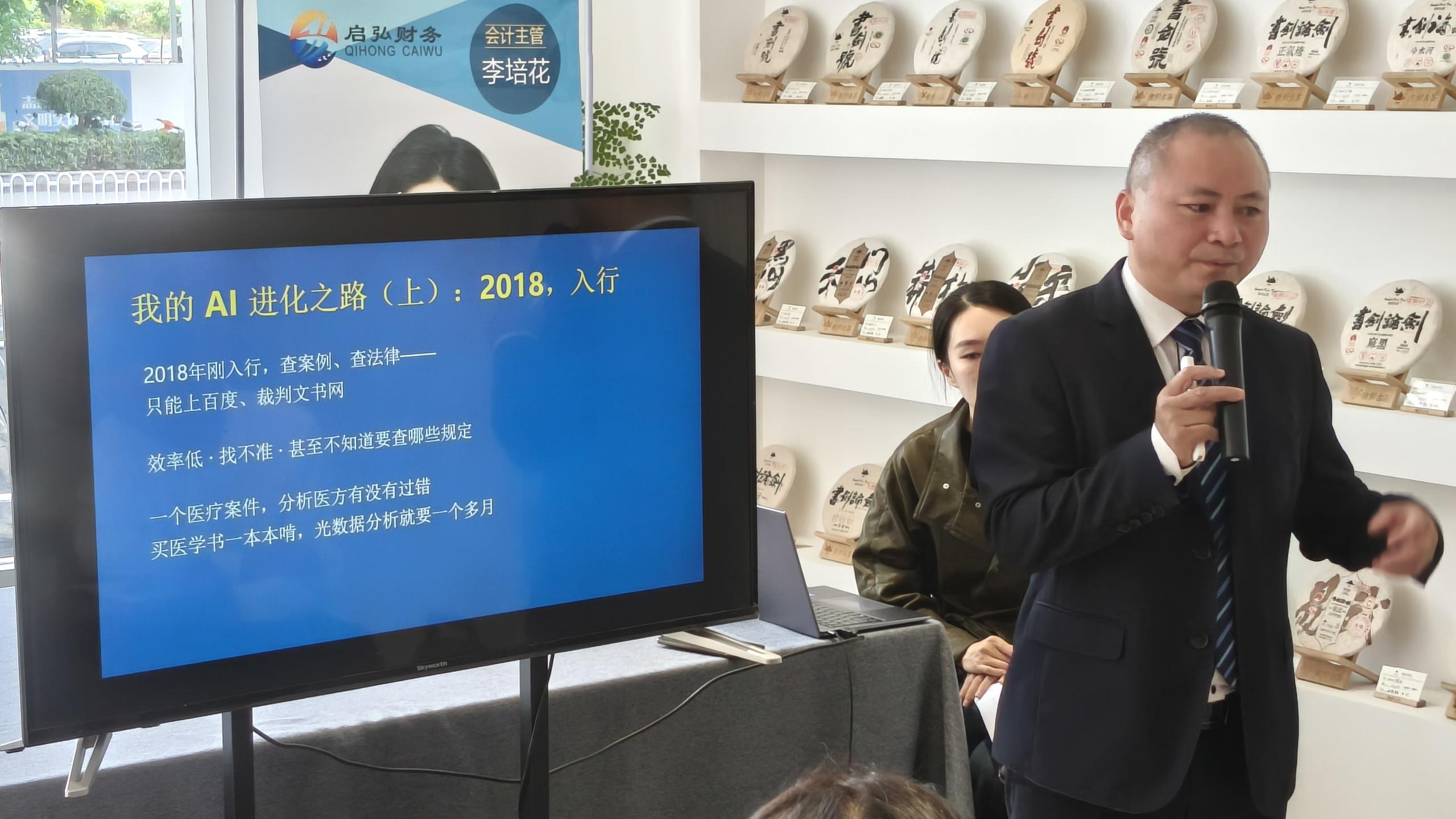 王律师现场分享PPT与案例