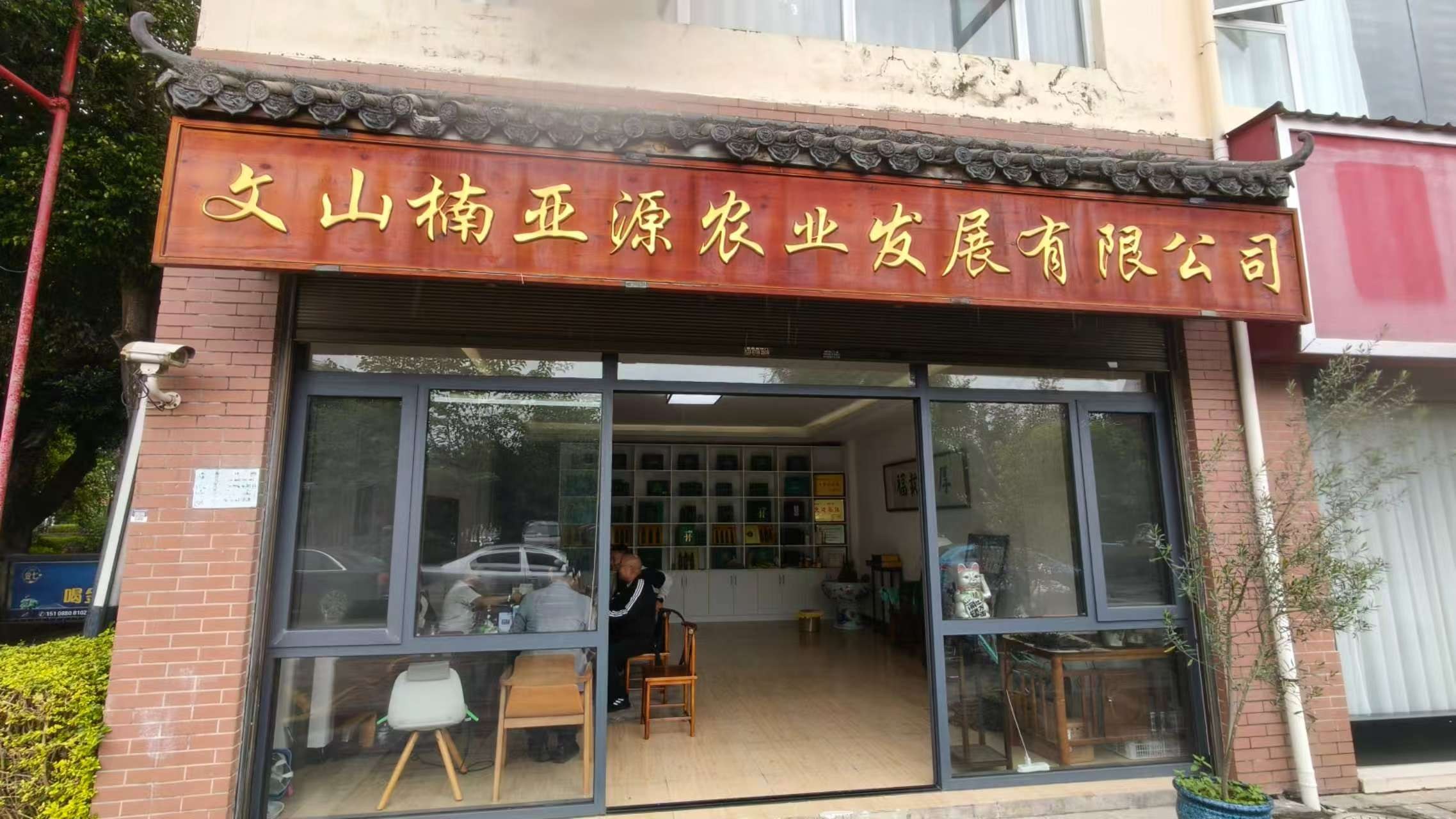 走访现场