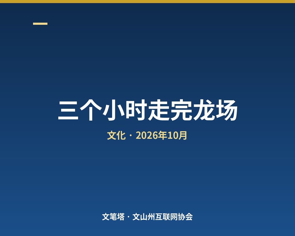 阳明先生诞辰554周年：三个小时走完龙场，看见什么