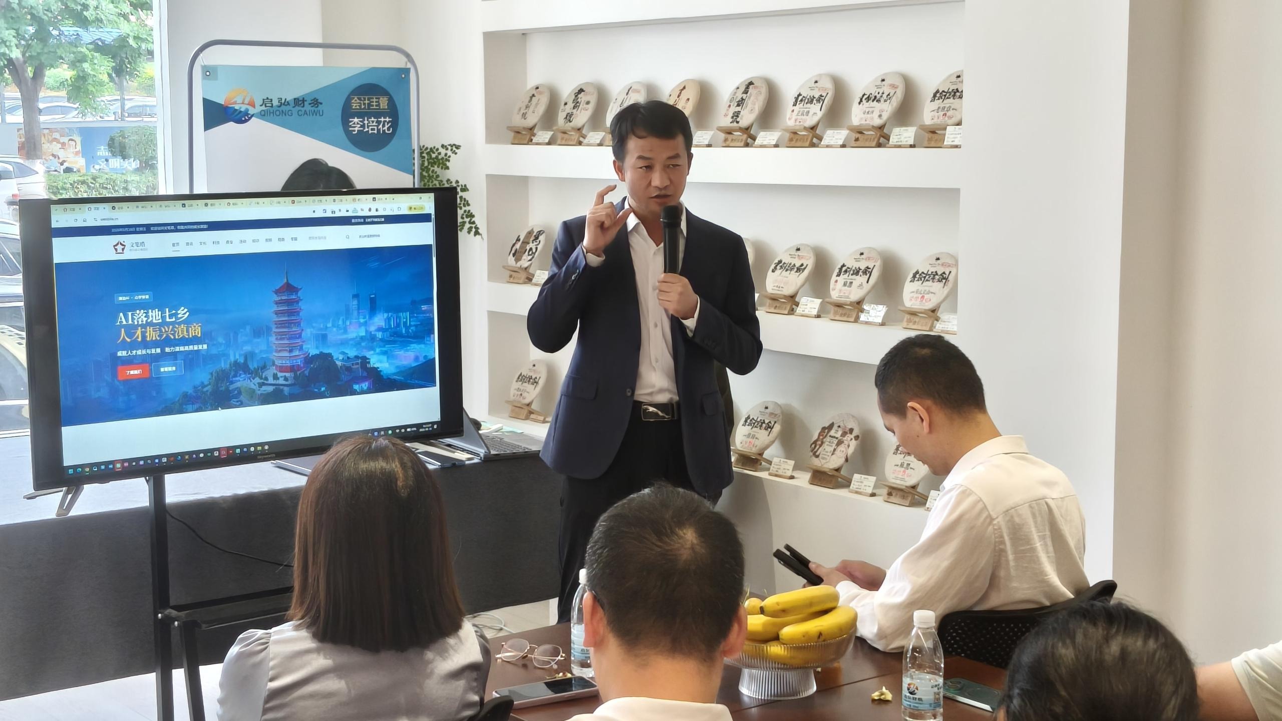 协会余会长在分享会现场