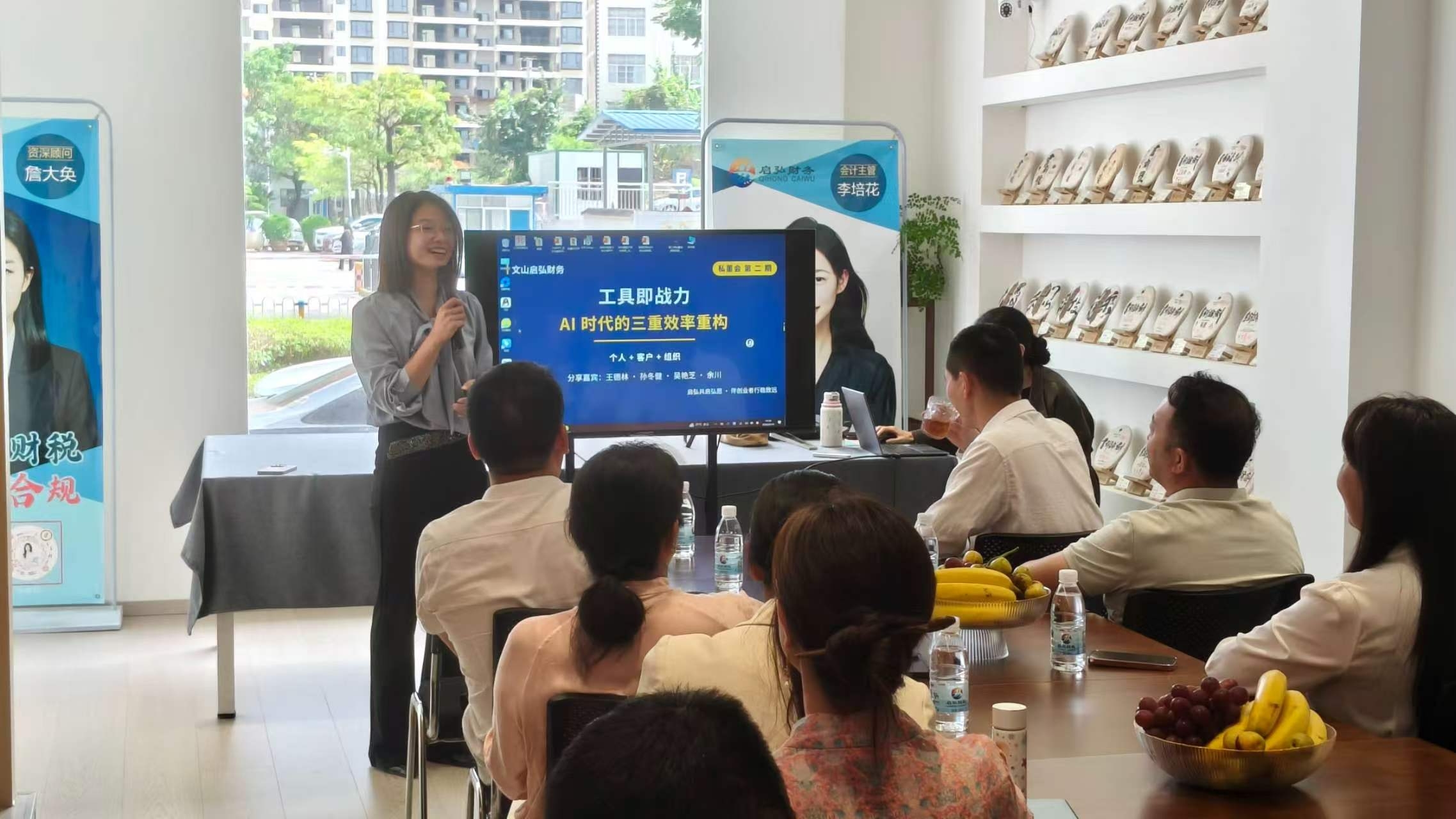 9 月 18 日分享会现场,主题「工具即战力 · AI 时代的三重效率重构」