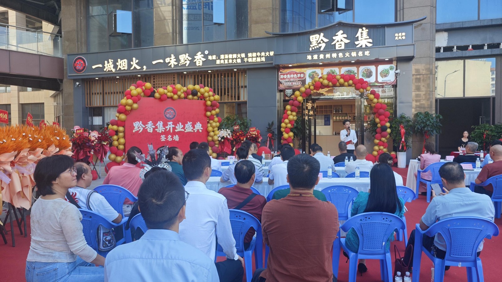一城烟火,一味黔香