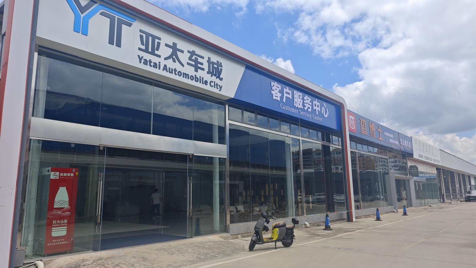 走访现场