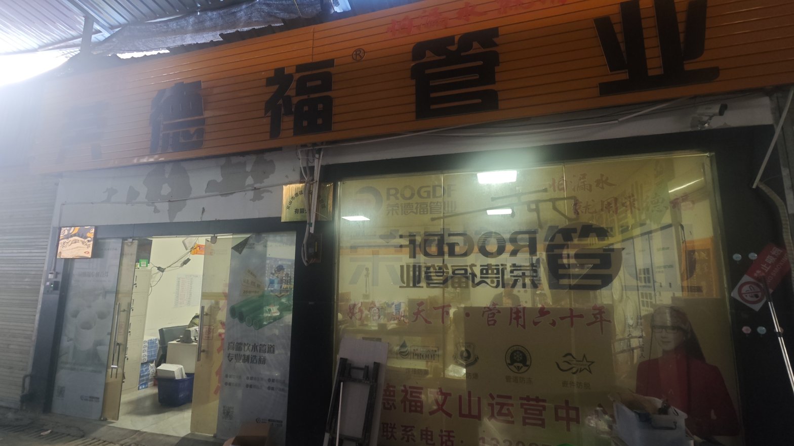 座谈交流