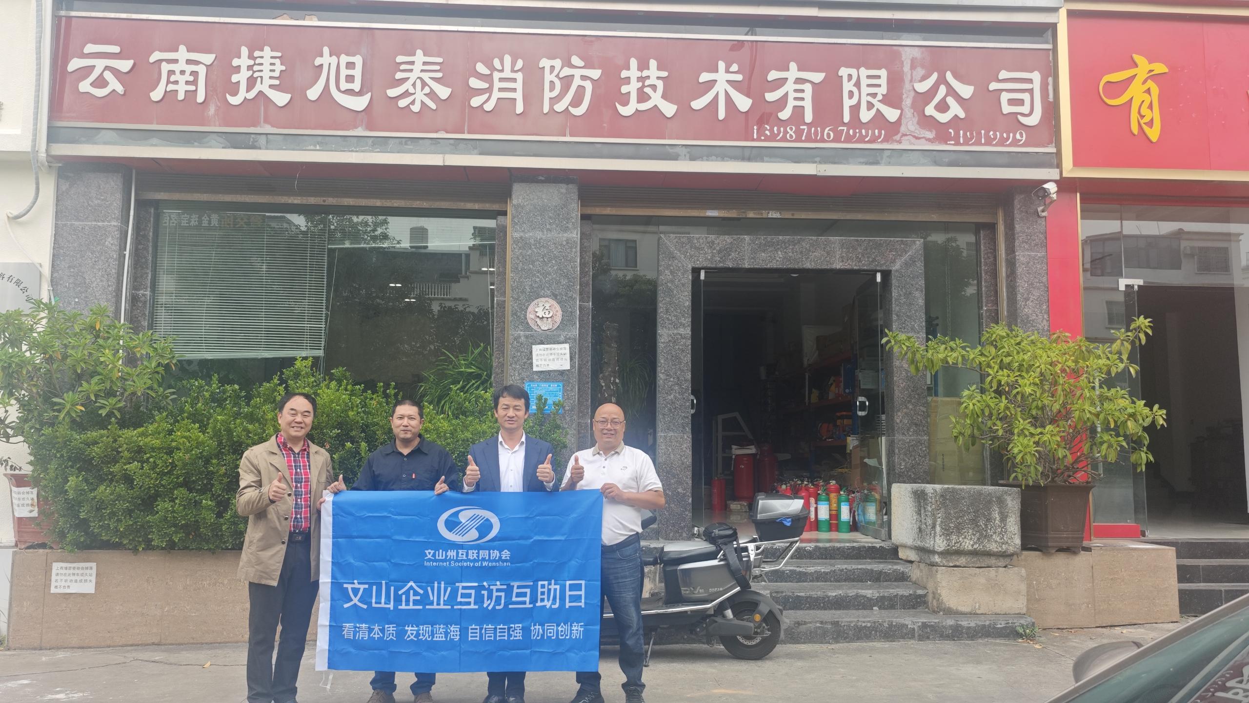 走访现场