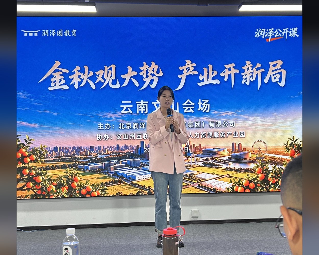 第33期润泽公开课下半场：从「七天现结」到产业链协同