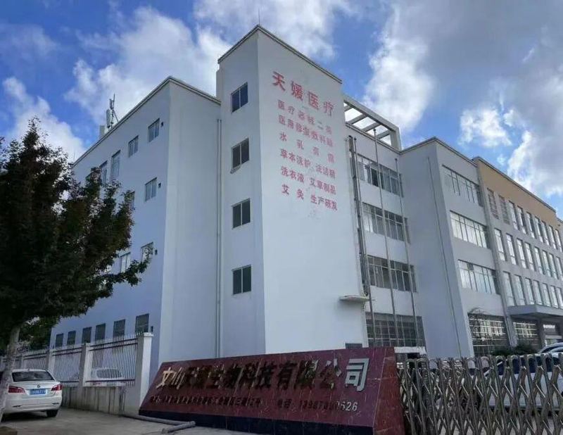 文山天媛生物科技有限公司(砚山)· 厂区实拍