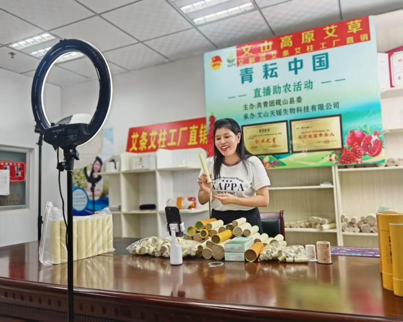 「青耘中国 · 直播助农」现场(共青团砚山县委主办)