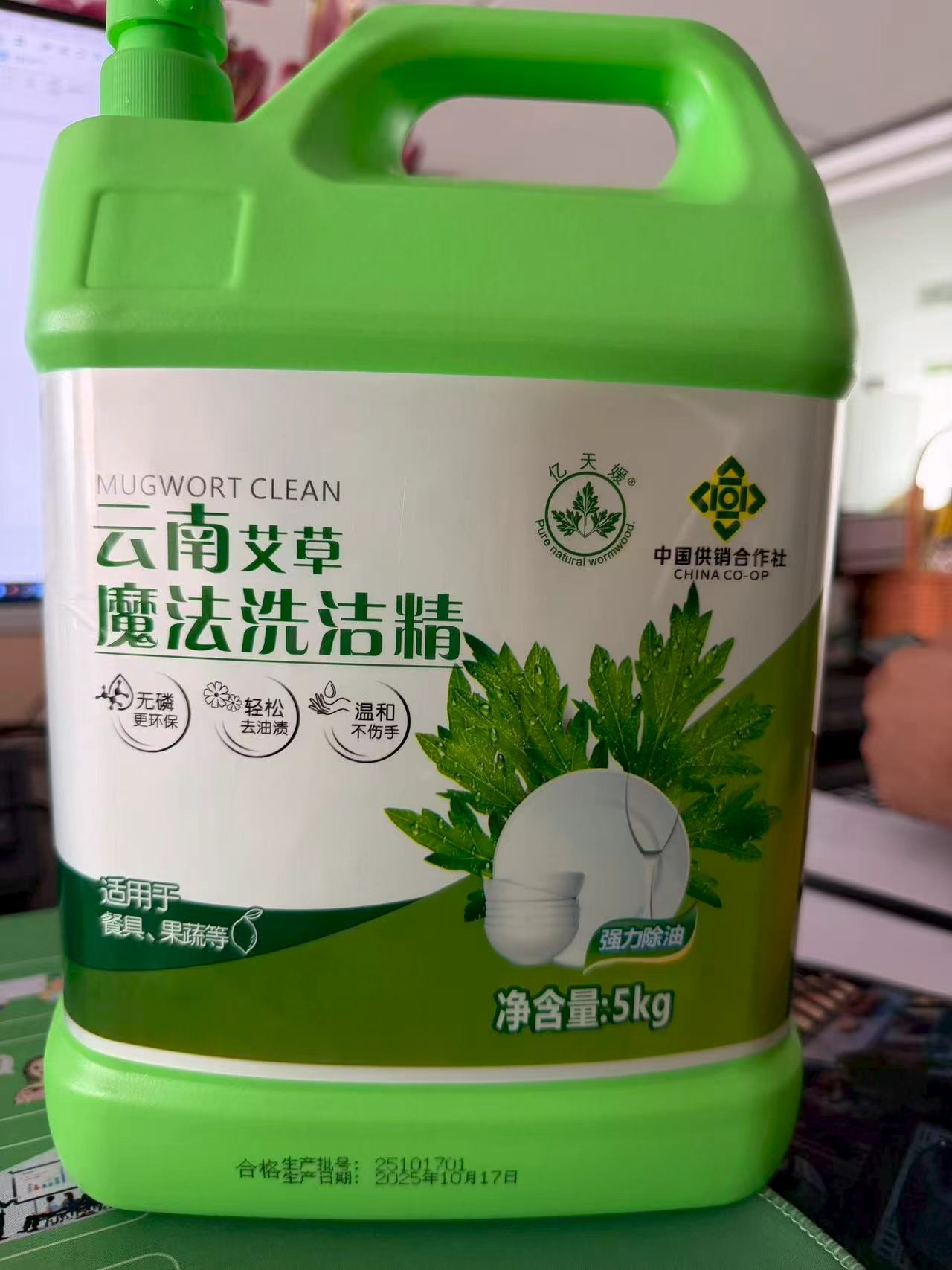 艾草魔法洗洁精 5kg（亿天媛）