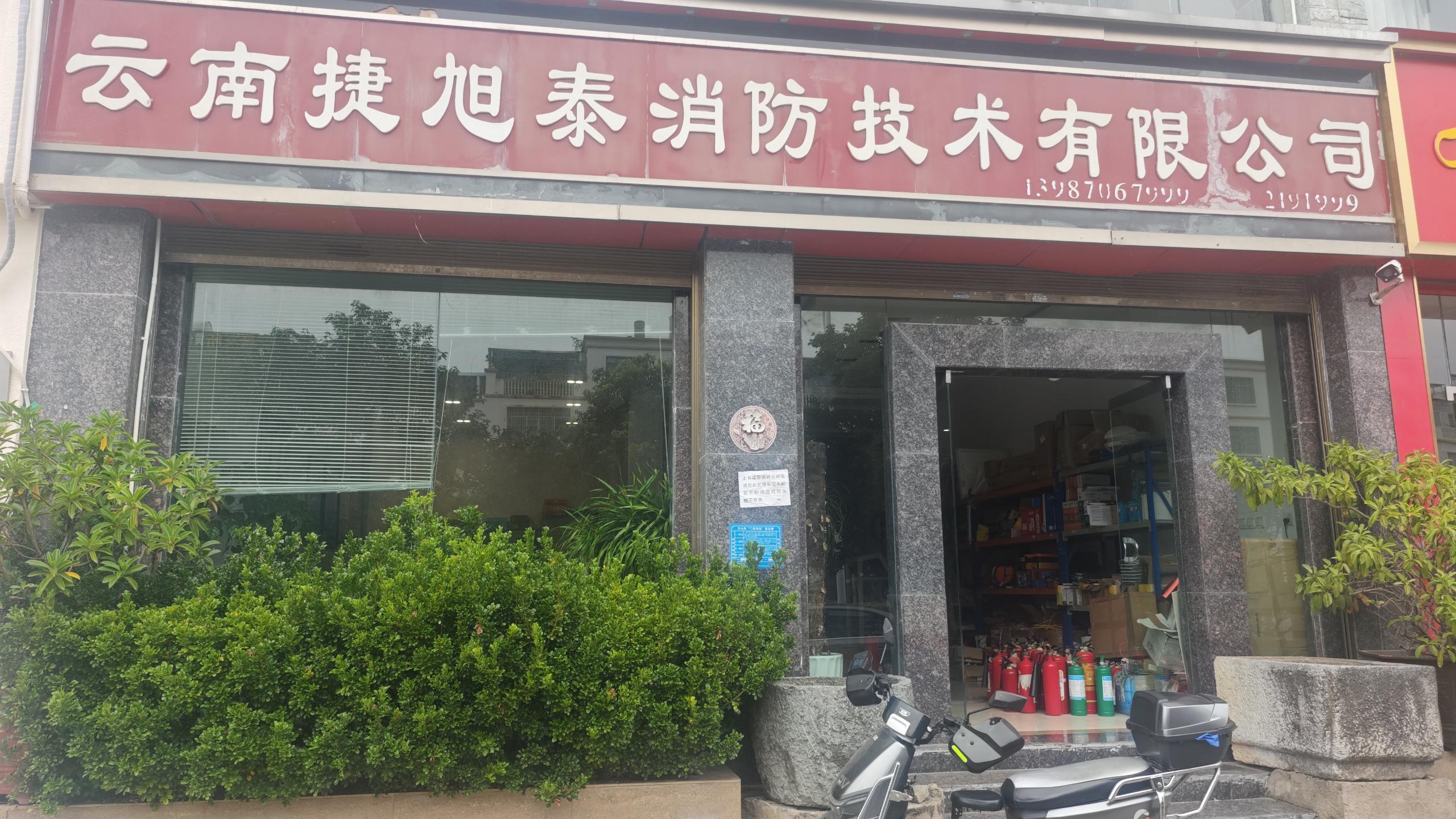 走访现场