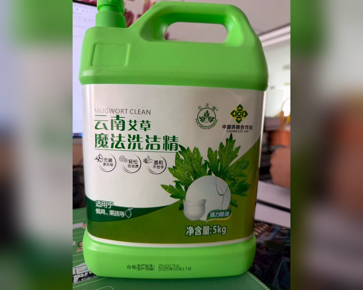 走访接上平台：砚山艾草洗洁精上架，5kg 一桶 28 元