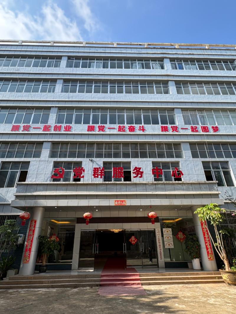 走访