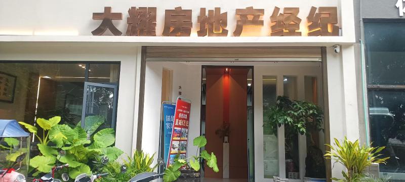 走访
