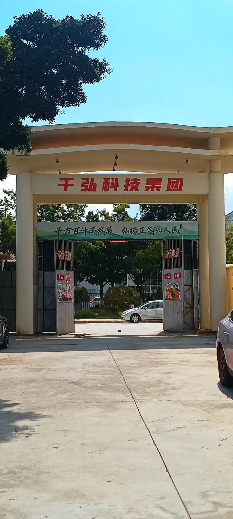 走访