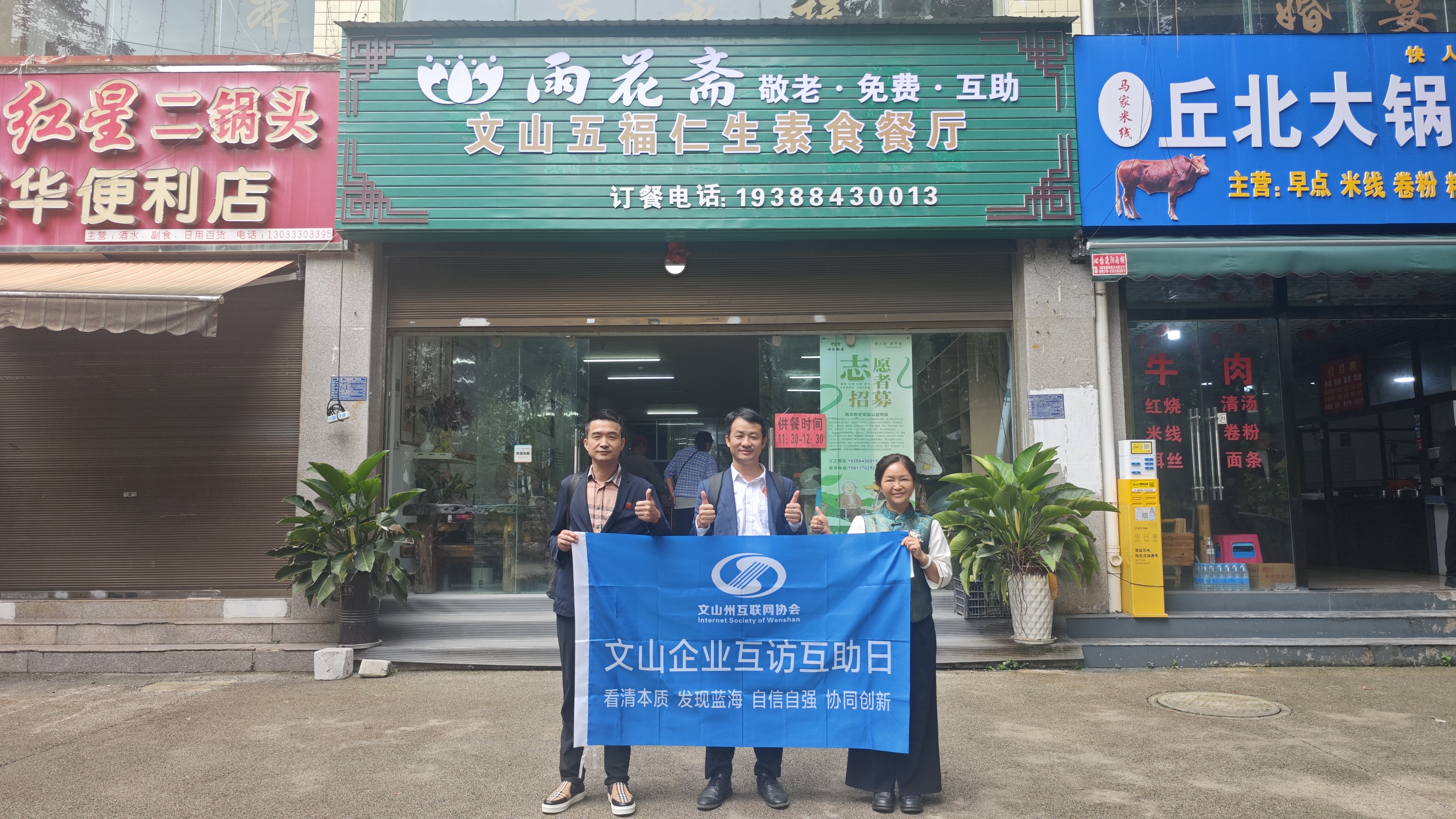 一顿不收钱的午饭：走访文山雨花斋素食馆