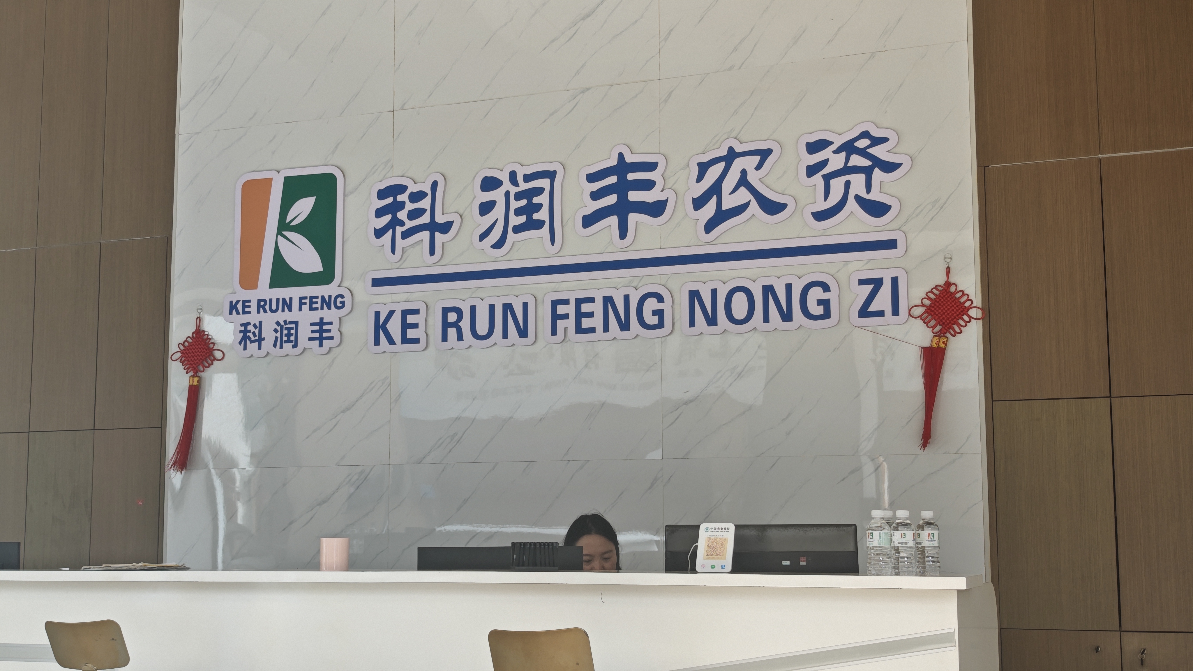 走访科润丰农资：36 个人，每天要学一小时