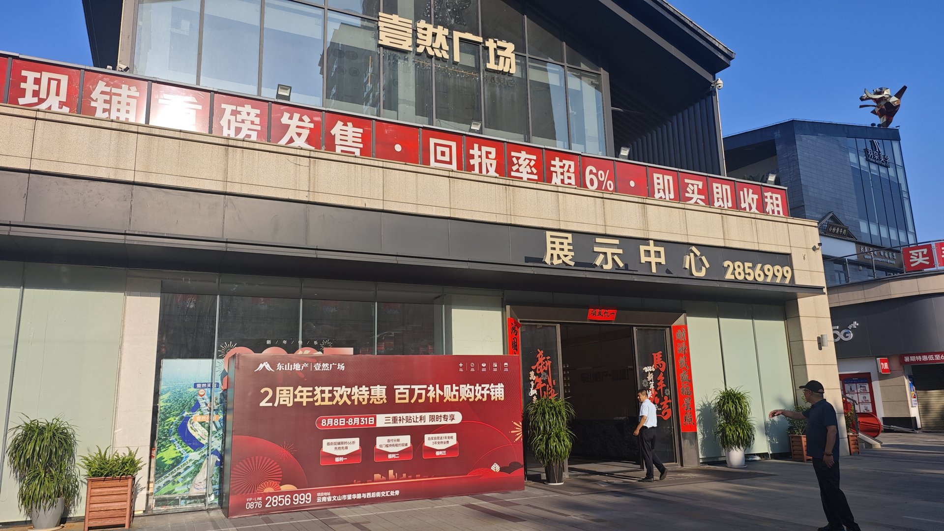 文山壹然广场运营与自媒体营销交流｜周二会员走访日第15期