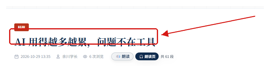 图 1 读者看到的成品:分类标签、标题、作者与时间