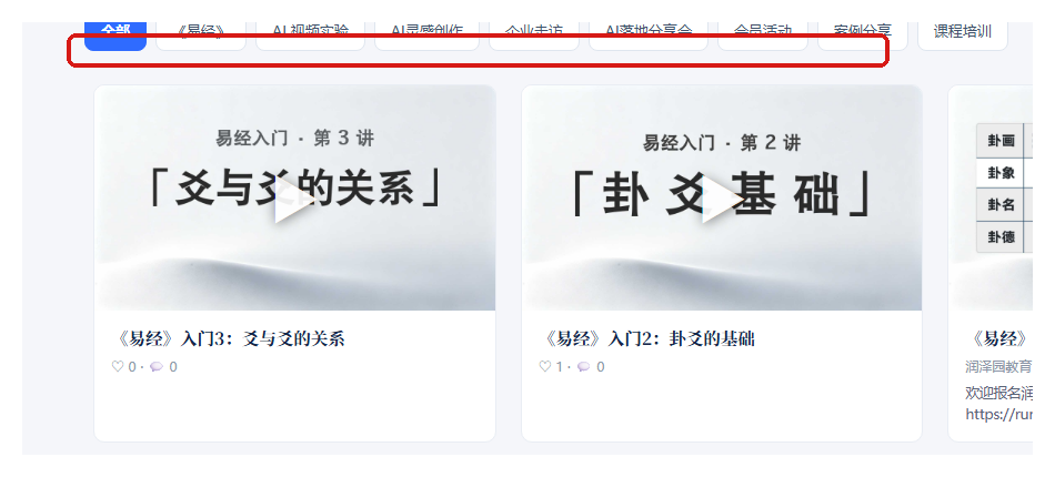图 4 视频专区:同一份稿子改成视频后的落点