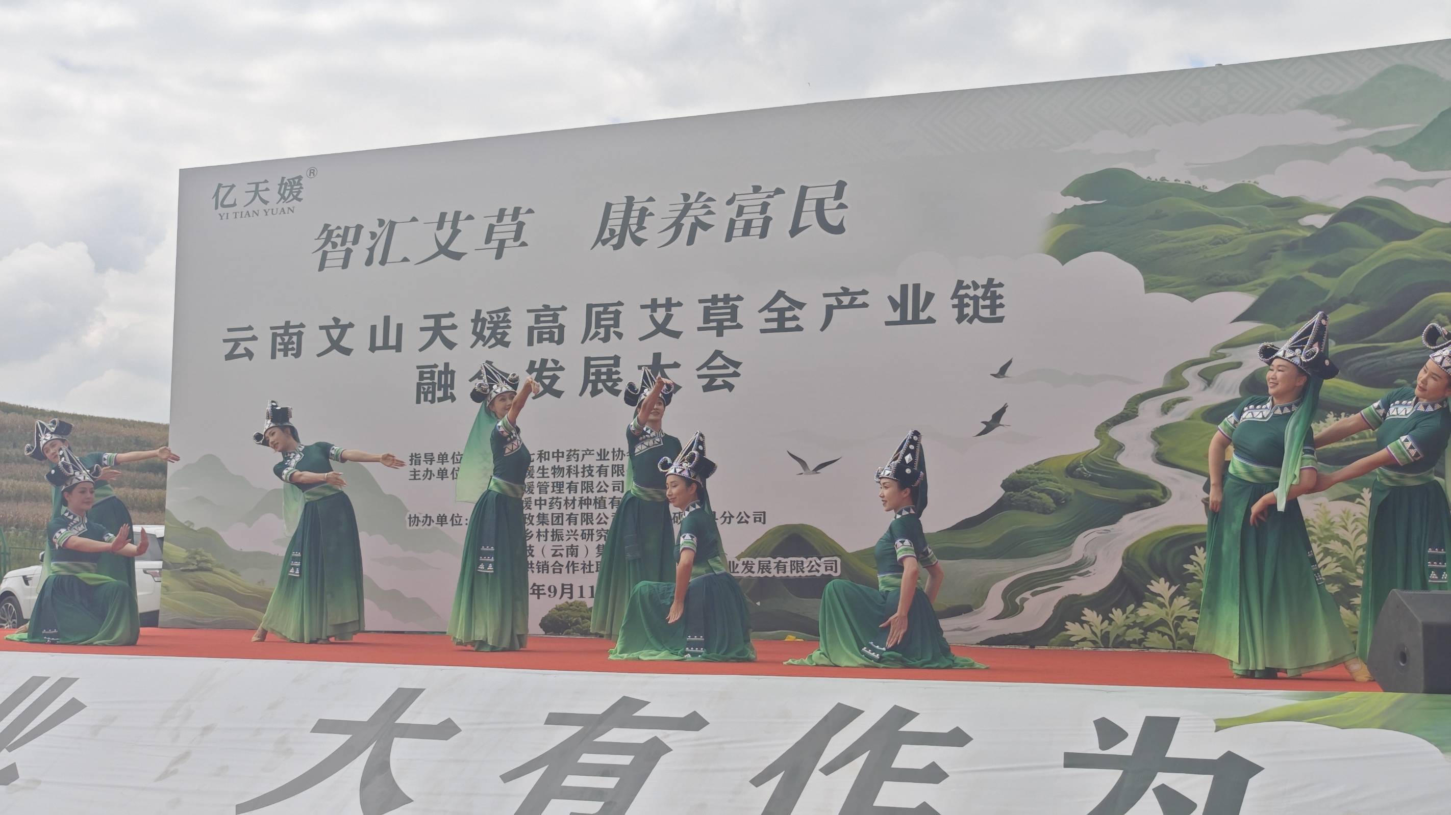 大会现场民族舞蹈表演