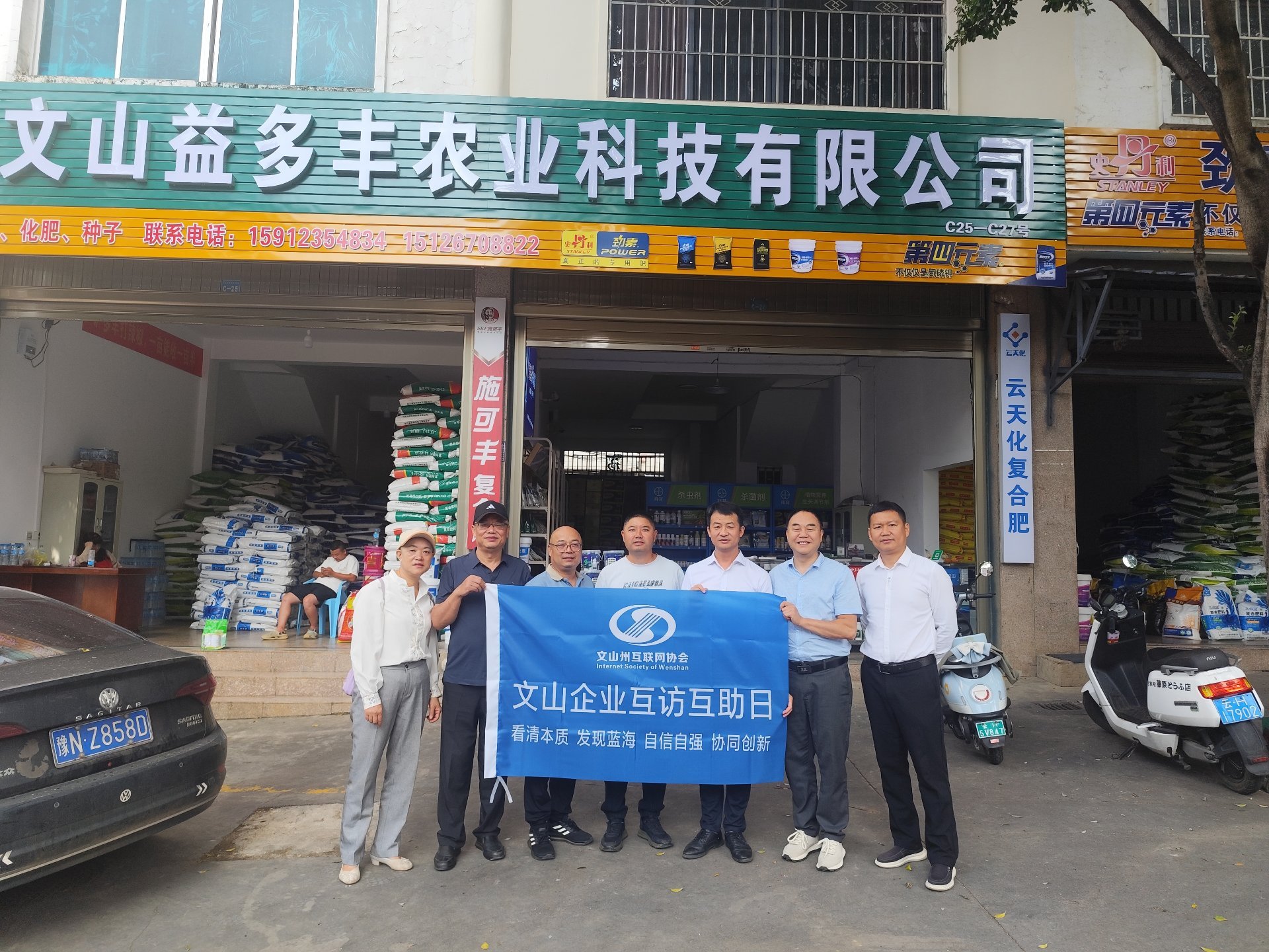 先免费试，见效再买：文山这个"农资老中医"，8 年把店开进 6 个乡镇｜企业走访